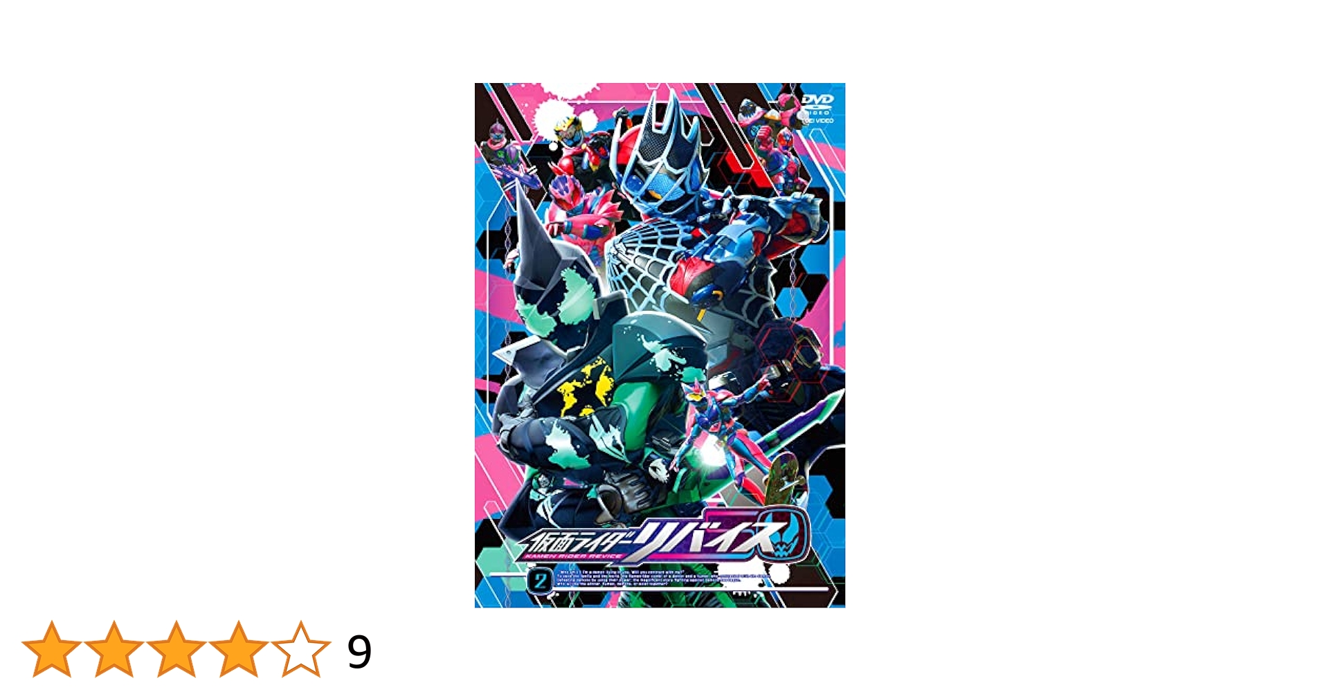 Amazon.co.jp: 仮面ライダーリバイス VOL.2 [DVD] : 前田拳太郎